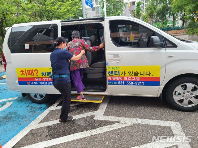 구리시치매안심센터, 교통약자 '송영차량' 운행 시작 