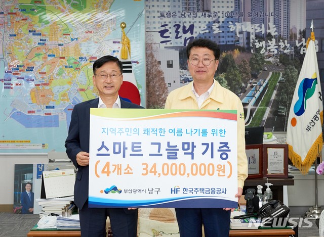 이정환 한국주택금융공사 사장(왼쪽)과 박재범 부산시 남구청장 