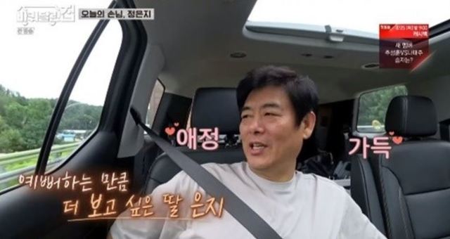 [서울=뉴시스] 13일 방송된 tvN 예능프로그램 '바퀴 달린 집'. (사진 = '바퀴 달린 집' 캡처) 2020.08.13. photo@newsis.com