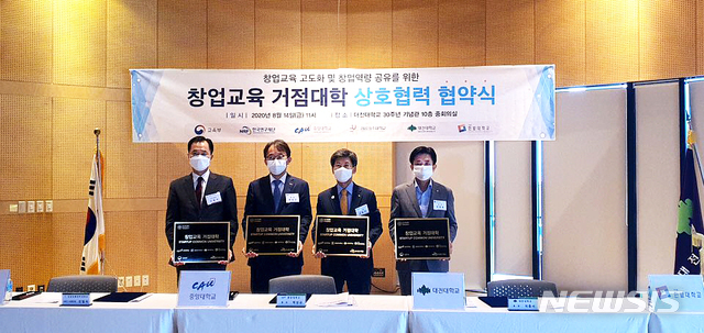 한밭대 최병욱(오른쪽 첫번째) 총장과 대전대 이종서(두번째) 총장