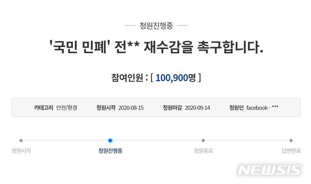 [서울=뉴시스] 류인선 기자 = 전광훈 목사의 재수감을 요구하는 청와대 국민청원이 게시 하루만인 16일 10만명이 넘는 국민의 동의를 받았다. (사진=청와대 국민청원 게시판 화면) 2020.08.16. photo@newsis.com 