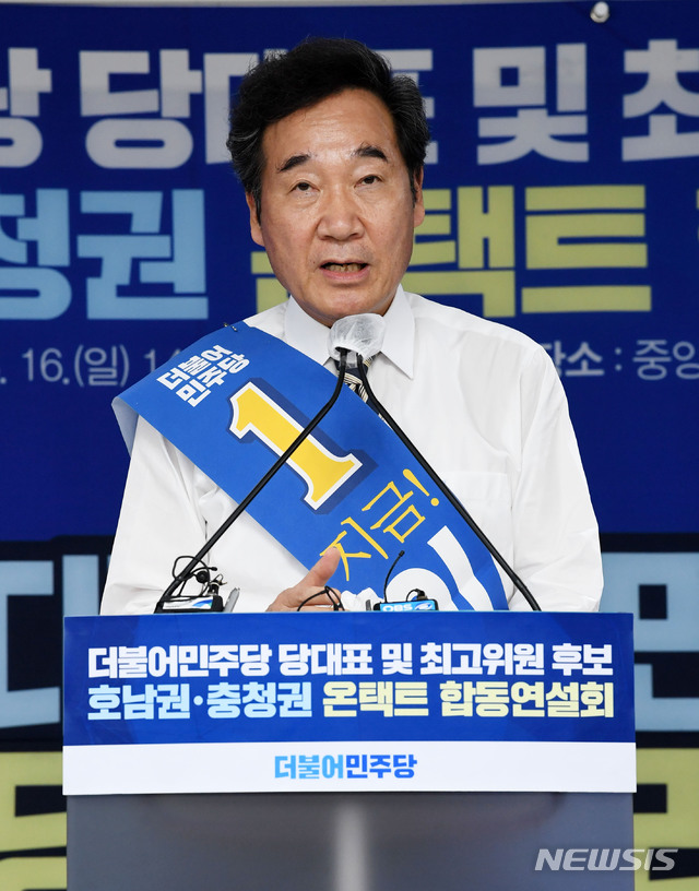 [서울=뉴시스] 최동준 기자 = 이낙연 더불어민주당 당대표 후보가 16일 오후 서울 여의도 더불어민주당 당사에서 열린 당대표 및 최고위원 후보 호남권·충청권 온라인(온택트) 합동연설회에서 정견발표를 하고 있다. 2020.08.16.  photo@newsis.com