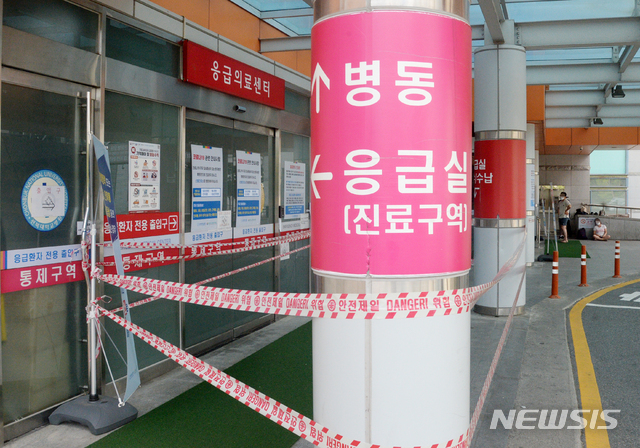 [전주=뉴시스] 김얼 기자 = 전북의 한 응급의료센터 입구가 통제선과 함께 폐쇄돼 있다. <기사 내용과 직접적인 연관은 없습니다.> 2020.08.16.pmkeul@newsis.com
