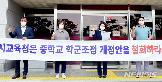 [대전=뉴시스] 대전 유성구의원들이 18일 의회 입구에서 대전시교육청의 중학교 학군 배정 개정안에 대한 철회를 요구하는 성명서를 발표하고 있다. (사진= 유성구의회 제공)