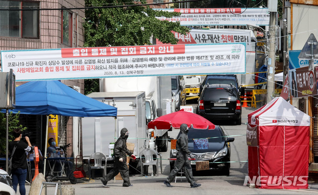 [서울=뉴시스]김병문 기자 = 성북구 장위2동 주민센터 방역 관계자들이 20일 오전 서울 성북구 사랑제일교회 앞 도로에서 방역을 하고 있다. 2020.08.20. dadazon@newsis.com