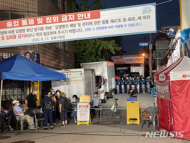 [서울=뉴시스] 이기상 기자 = 지난 21일 오후 서울 성북구 사랑제일교회 앞 모습. 2020.08.21. wakeup@newsis.com