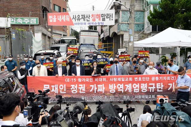 [서울=뉴시스]전진환 기자 = 전광훈 목사의 변호인 강연재 변호사가 21일 오전 서울 성북구 사랑제일교회 앞에서 열린 기자회견에서 전 목사의 성명서를 대독하고 있다. 2020.08.21. photo@newsis.com