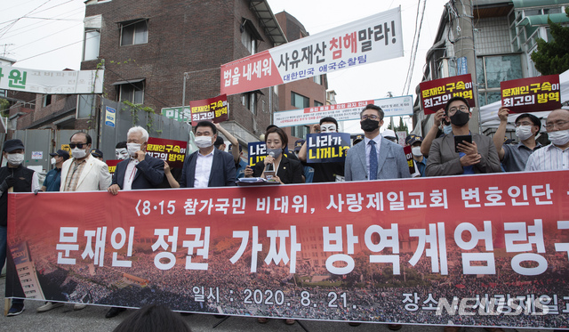 [서울=뉴시스] 전진환 기자 = 21일 오전 서울 성북구 사랑제일교회 앞에서 열린 문재인 정권 가짜 방역계엄령 규탄 기자회견에서 교회 변호인단이 발언하고 있다. 2020.08.21. photo@newsis.com