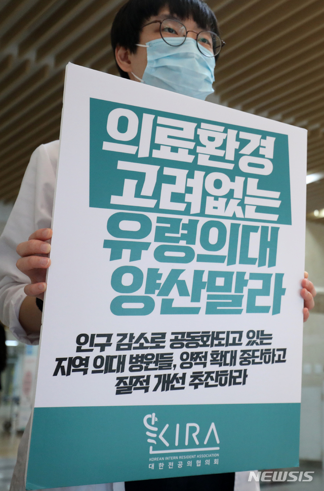 [전주=뉴시스] 김얼 기자 = 전공의들이 무기한 파업에 돌입한 21일 전북 전주시 전북대학교병원 본관에서 한 전공의가 피켓을 들고 시위를 하고 있다. 2020.08.21. pmkeul@newsis.com