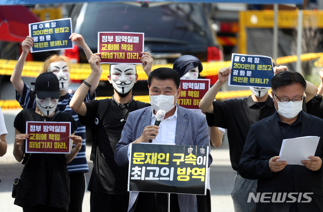 [서울=뉴시스] 이윤청 기자 = 23일 서울 성북구 사랑제일교회 앞에서 교회 변호인단과 교회 관계자들이 사랑제일교회 압수수색 규탄 및 서울지방경찰청장 고발 기자회견을 열고 발언하고 있다. 2020.08.23. radiohead@newsis.com