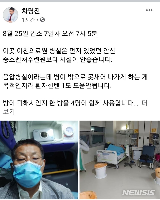 [서울=뉴시스] 차명진 전 미래통합당 의원 페이스북 캡처