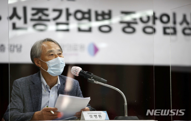 [서울=뉴시스] 박주성 기자 = 오명돈 신종감염병 중앙임상위원회 위원장이 25일 오전 서울 중구 국립중앙의료원 연구동에서 열린 '코로나19 공동대응 상황실 및 신종감염병 중앙임상위원회' 기자회견에서 발언을 하고 있다. 2020.08.25.  park7691@newsis.com