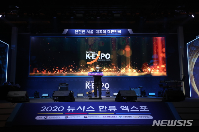  [서울=뉴시스] 박미소 기자 = 국내 최대 민영뉴스통신사 뉴시스 주최 '2020 뉴시스 K-EXPO'가 열린 26일 오후 서울 중구 신라호텔에서 김형기 뉴시스 대표이사가 환영사를 하고 있다. 2020.08.26. misocamera@newsis.com