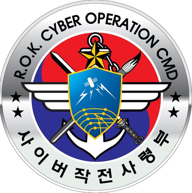 사이버작전사령부, 다국적 연합훈련 '사이버 플래그' 참가