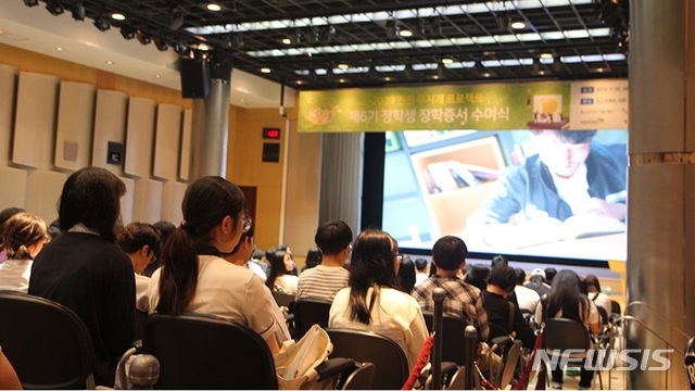 [서울=뉴시스]지난해 5월 25일 포스코1%나눔재단은 친친무지개 프로젝트에 참여한 장학생들에게 장학증서를 수여했다. 2020.08.27 (사진 = 포스코 제공) photo@newsis.com