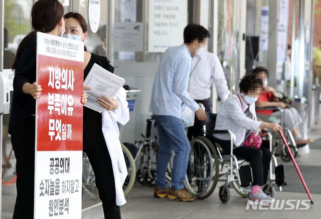 [서울=뉴시스] 최진석 기자 = 의과대학 정원 증원 등 정부 정책 철회를 요구하는 대한의사협회(의협)의 2차 총파업이 이틀째 이어지고 27일 오전 서울 종로구 서울대학교병원에서 한 전문의가 의과대학 정원확대 등 정부의 의료정책을 반대하는 손팻말을 들고 있다. 2020.08.27.  myjs@newsis.com