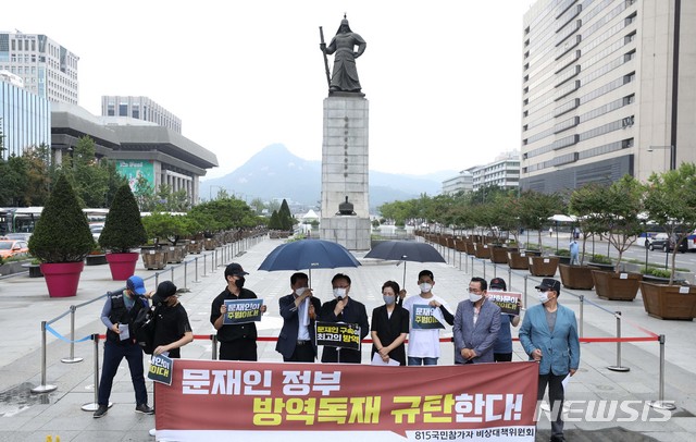 [서울=뉴시스] 이윤청 기자 = 815 비상대책위원회와 사랑제일교회 변호인단이 28일 서울 종로구 광화문광장에서 기자회견에서 열고 정부의 신종 코로나바이러스 감염증(코로나19) 방역 실패 인정을 촉구하며 전광훈 목사 등의 명예훼손에 대한 문재인 대통령 국민집단소송 의사를 밝히고 있다. 2020.08.28.  radiohead@newsis.com