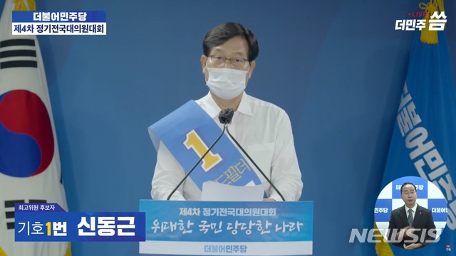  [서울=뉴시스]신동근 더불어민주당 최고위원 (사진=민주당 유튜브 채널 '씀' 캡처)