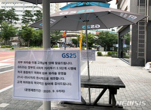 [서울=뉴시스] GS25 외부 파라솔에 21시~05시 미운영안내문이 부착되어 있다. (사진=GS리테일 제공) 