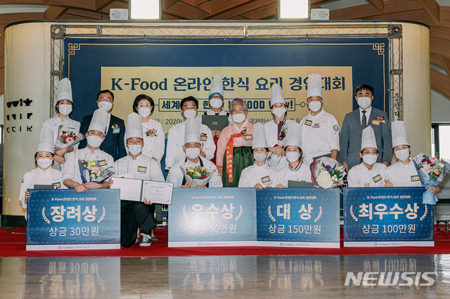 [전주=뉴시스]윤난슬 기자 = 국제한식조리학교는 1일 국가균형발전위원회가 주최한 'K-FOOD 온라인 한식 요리 경연대회'를 열었다고 밝혔다.(사진=전주대 제공) 