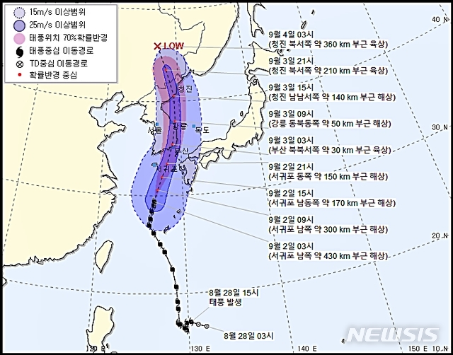 태풍 마이삭(MAYSAK) 예상 이동 경로 (2일 오전 4시 기상청 발표)