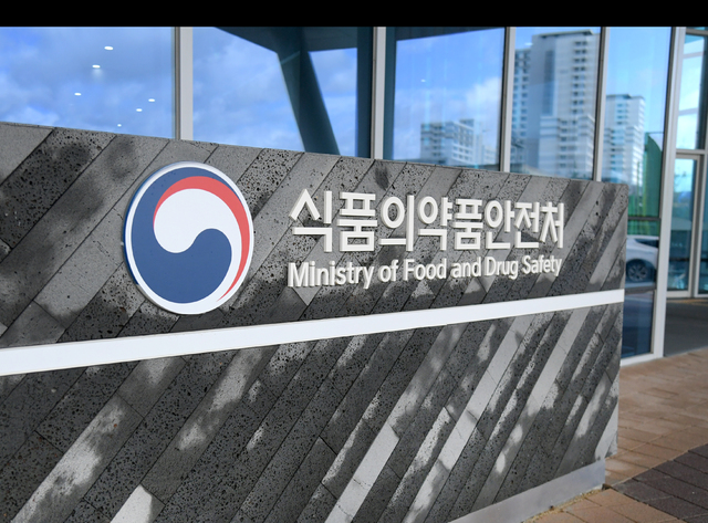 식약처, '2021 해썹 지원 사업' 온라인 설명회 개최
