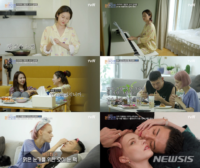 [서울=뉴시스] tvN '온앤오프' 5일 방영분(사진=tvN 제공)2020.09.06 photo@newsis.com