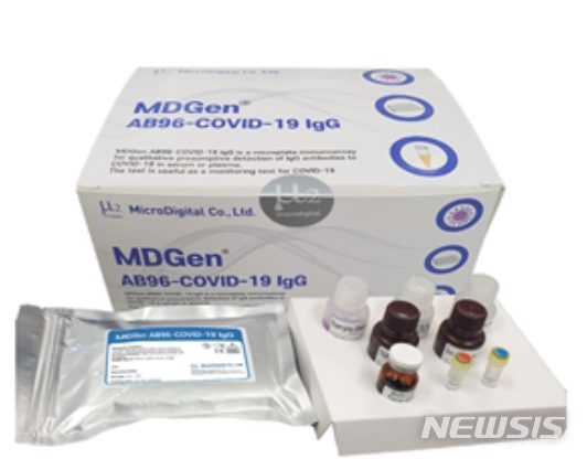 [서울=뉴시스]마이크로디지탈의 FDA EUA 신청 제품 MDGen-AB96 COVID-19 IgG(사진=마이크로디지탈 제공)