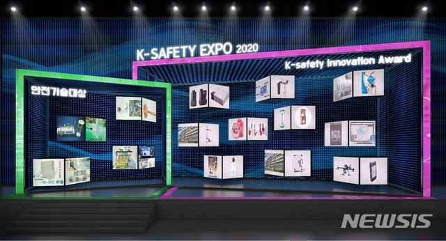 '대한민국 안전산업박람회(K-Safety Expo)' 쇼케이스. (사진=경기도 제공)