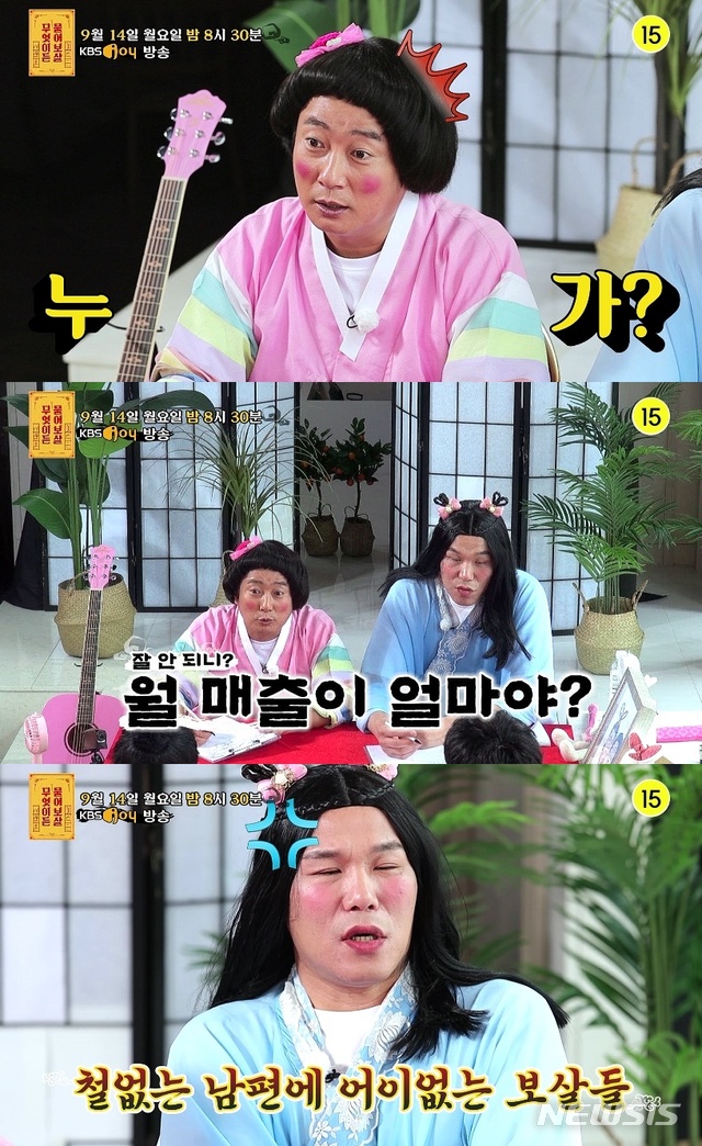 [서울=뉴시스] 14일 KBS Joy 예능프로그램 '무엇이든 물어보살' 78회가 방송된다. (사진 = KBS Joy '무엇이든 물어보살') photo@newsis.com 