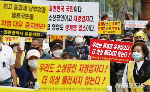 [서울=뉴시스] 김진아 기자 = 한국유흥음식업중앙회 비상대책위원회 관계자들이 14일 서울 여의도 국회 앞에서 유흥주점 2차 재난지원금 제외 규탄 기자회견을 하고 있다. 2020.09.14. bluesoda@newsis.com