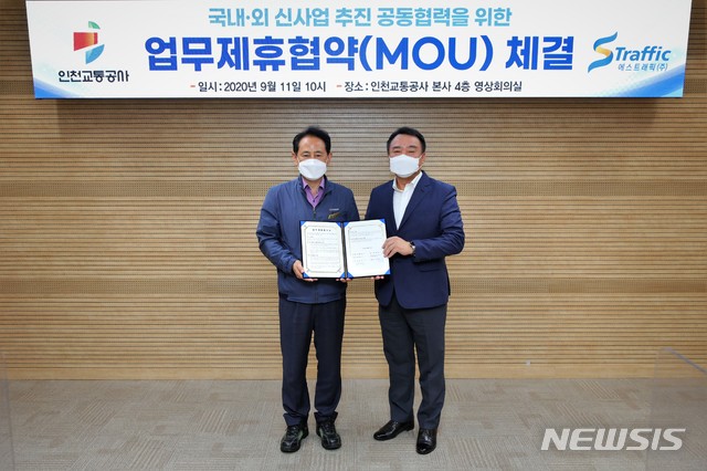 [서울=뉴시스] 지난 11일 에스트래픽과 인천교통공사는 국내외 철도 신사업을 위한 MOU를 체결했다. (사진제공=에스트래픽)