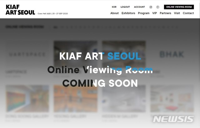 [서울=뉴시스] KIAF ART SEOUL 2020 온라인 뷰잉룸. 
