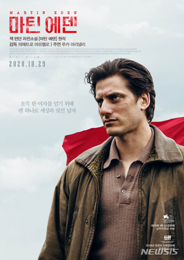 [서울=뉴시스] 영화 '마틴 에덴' 공식 포스터. (사진 = (주)알토미디어 제공) photo@newsis.com