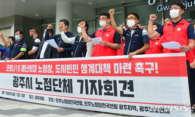 [광주=뉴시스] 김민국 기자 = 민주노점상전국연합 광주지부 등이 17일 오후 광주 서구 광주시청 앞에서 기자회견을 열고 "정부의 재난지원금 대상에 노점상 포함"을 촉구하고 있다. 2020.09.17.  blank95@newsis.com