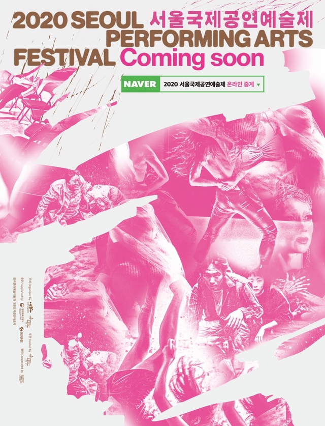 [서울=뉴시스] '2020 서울국제공연예술제(SPAF)' 포스터. 2020.09.18. (사진 = 예술경영지원센터 제공) photo@newsis.com 
