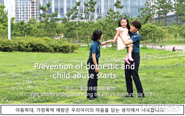 인천중부서, 가정폭력·아동학대 예방 4개국어로 홍보
