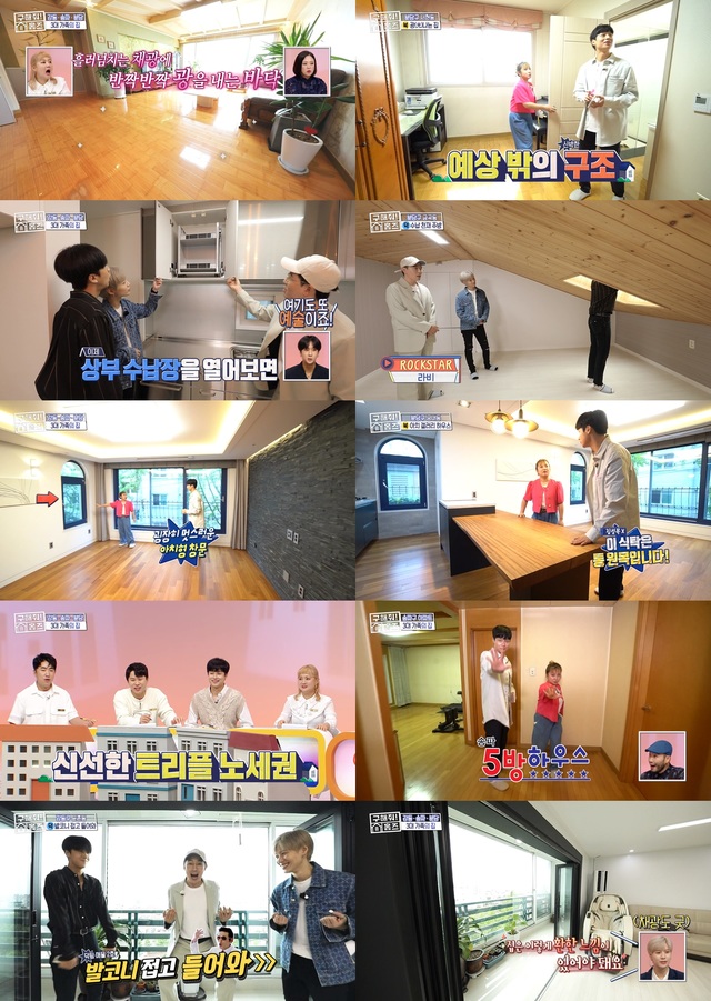 [서울=뉴시스] 20일 방송된 MBC TV 예능물 '구해줘! 홈즈' (사진 = MBC) 2020.09.21. photo@newsis.com