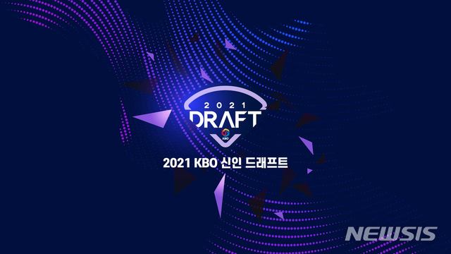 [서울=뉴시스] 2021 KBO 신인 드래프트 엠블럼. (사진 = KBO 제공)