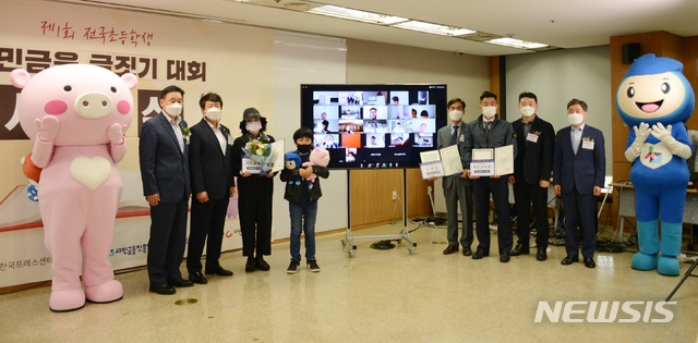 서금원·신협, 초등학생 글짓기 대회 온라인 개최 