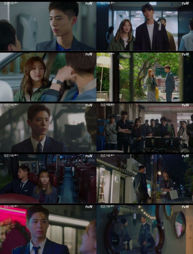 [서울=뉴시스] 21일 방송된 tvN 월화극 '청춘기록' (사진 = tvN) 2020.09.22. photo@newsis.com