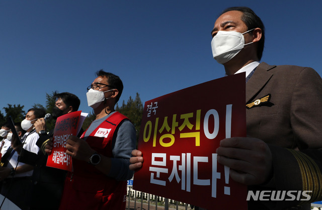 [서울=뉴시스] 박주성 기자 = 대한민국 조종사 노동조합이 22일 오전 서울 여의도 국회 앞에서 이스타항공 노동자 고용유지 촉구를 위한 조종사 노동조합 합동 기자회견을 하고 있다. 2020.09.22.  park7691@newsis.com