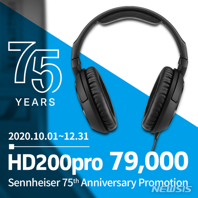[서울=뉴시스] 젠하이저는 10월 1일부터 12월 31일까지 인기 헤드폰 ‘HD200PRO’를 기존 가격인 9만9000원에서 20% 할인된 가격인 7만9000원에 판매한다고 25일 밝혔다. (제공=젠하이저)