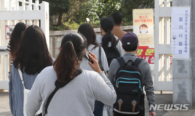 [서울=뉴시스]김명원 기자 = 26일 오전 국가공무원 7급 공채 필기시험이 치러지는 서울 용산구 용산고등학교에 수험생들이 들어서고 있다. 신종 코로나바이러스 감염증(코로나19) 확산에 따라 한층 강화된 방역대책하에 전국 80개 시험장에서 일제히 치러지는 2020년도 국가공무원 7급 공개경쟁채용 필기시험은 3만4703명이 응시해 평균 경쟁률 46대 1을 기록했다. 올해 국가직 7급 공채에서는 755명을 선발한다. 2020.09.26. kmx1105@newsis.com