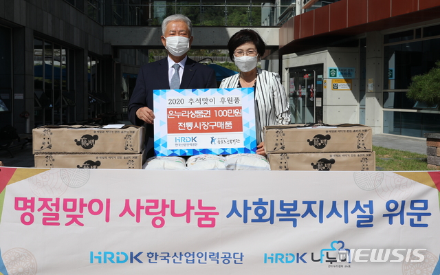 [울산소식] 한국산업인력공단, 추석 맞이 후원금 전달 등 