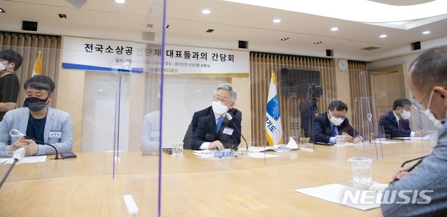 경기도, '전국 소상공인단체 대표들과의 간담회' 개최