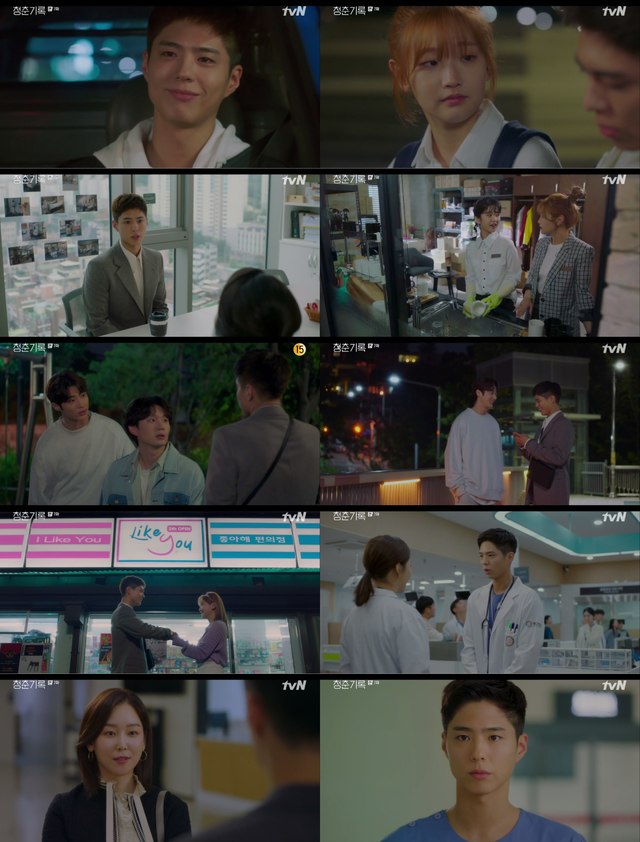 [서울=뉴시스] 28일 방송된 tvN 월화극 '청춘기록' (사진 = tvN) 2020.09.29. photo@newsis.com
