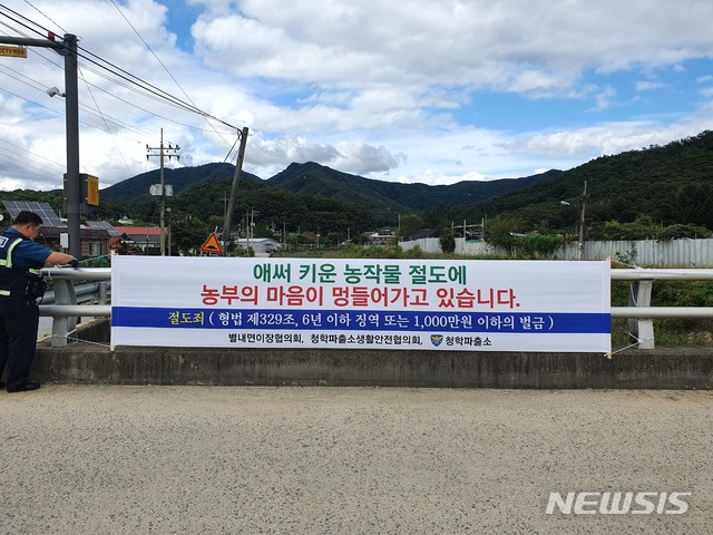 남양주경찰서, 농축산물 절도 예방 집중 추진