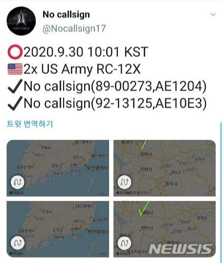 [서울=뉴시스] 항공기 추적사이트 '노 콜싸인'(No callsign)이 30일 오전 미군 정찰기가 한반도 상공에 전개됐다고 밝혔다. 2020.09.30. (사진=노 콜싸인 트위터 계정 캡처) photo@newsis.com 