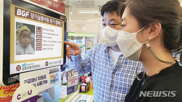 [서울=뉴시스] CU를 방문한 소비자들이 모니터에서 송출되고 있는 장기실종아동 정보를 살펴보고 있다. (사진=BGF리테일 제공)